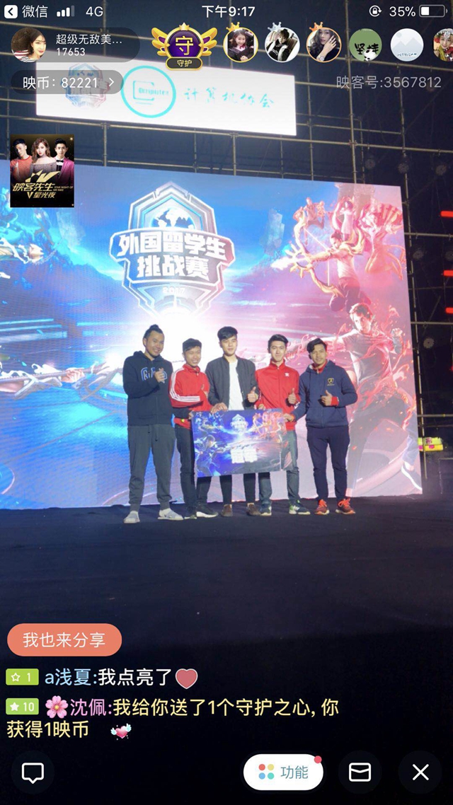 意味着Se 意味着Se