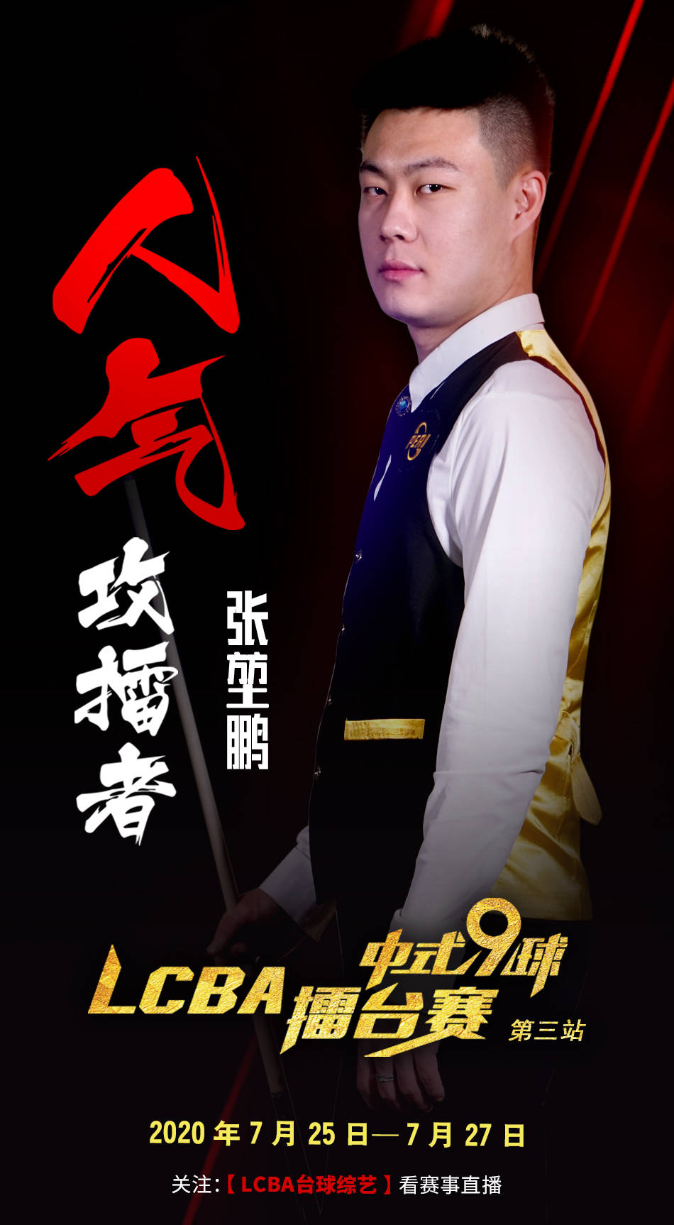 这几场比赛