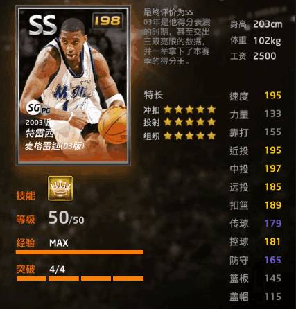 球迷们都翘