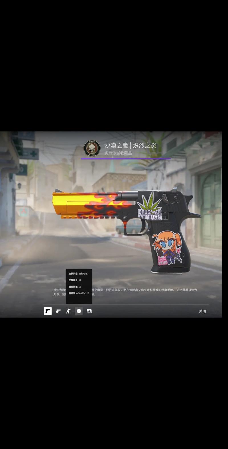 战绩