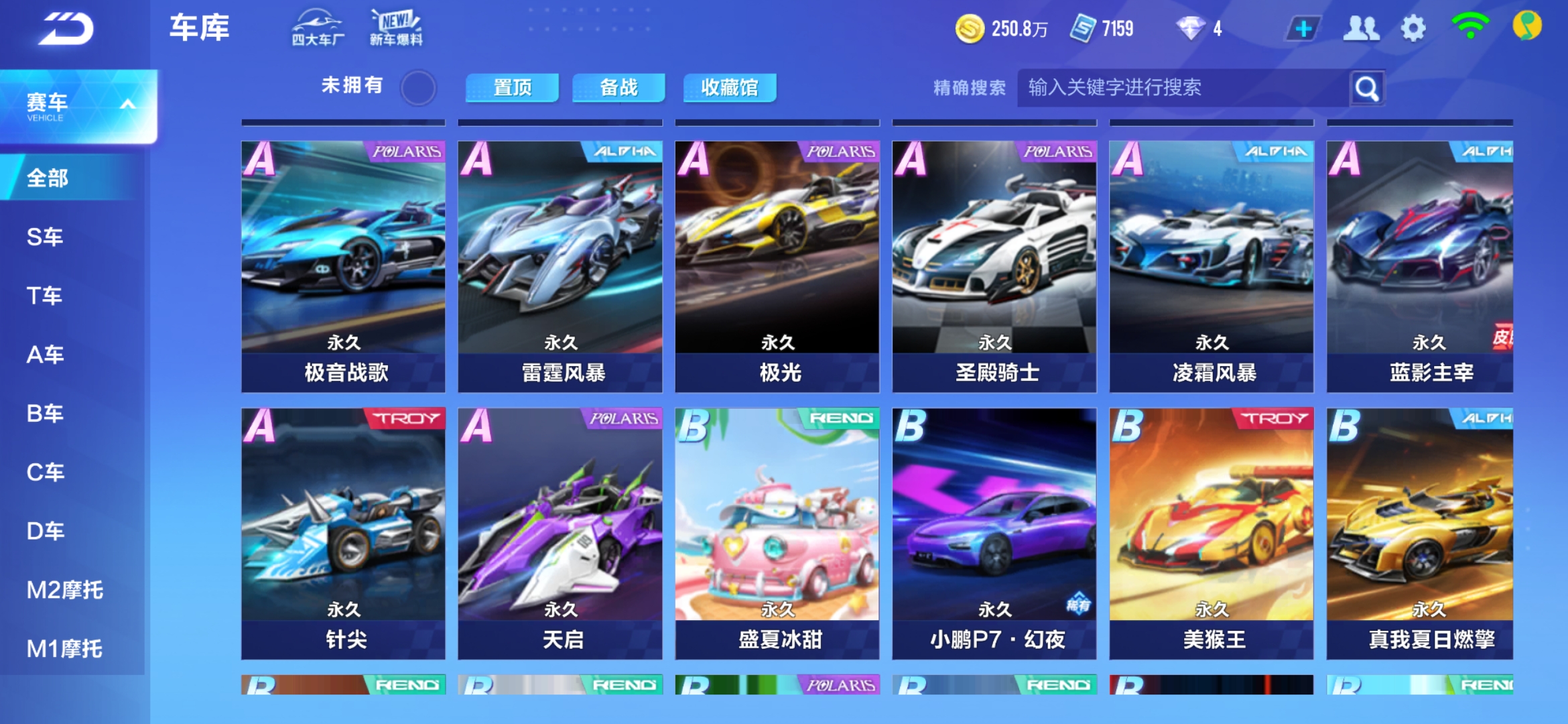 想在整个赛